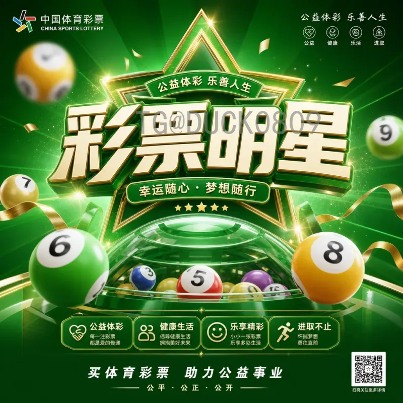 官方2026世界杯抽签时间：前瞻与期待